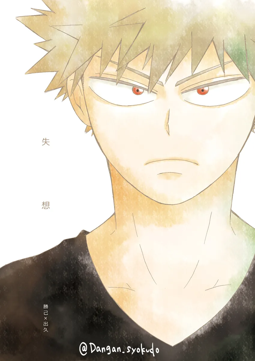 [Dangan Syokudo] Lost Thoughts – Boku no Hero Academia dj [Eng] — 002