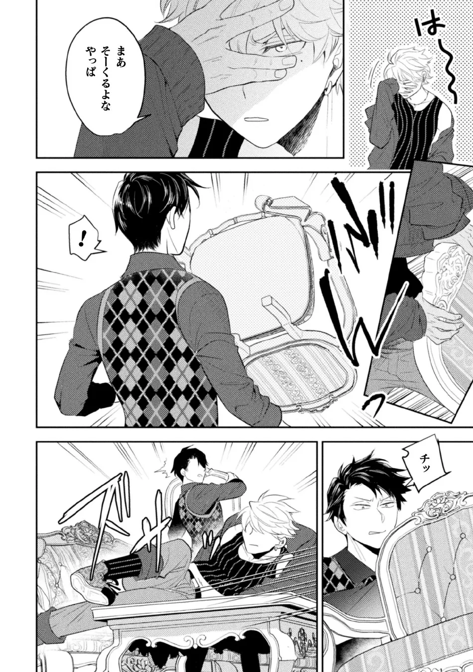 [Satsuki Fumi] Zekkai Rougoku 3 Hatsujou Fukahi no Gekokujou [JP] — 012