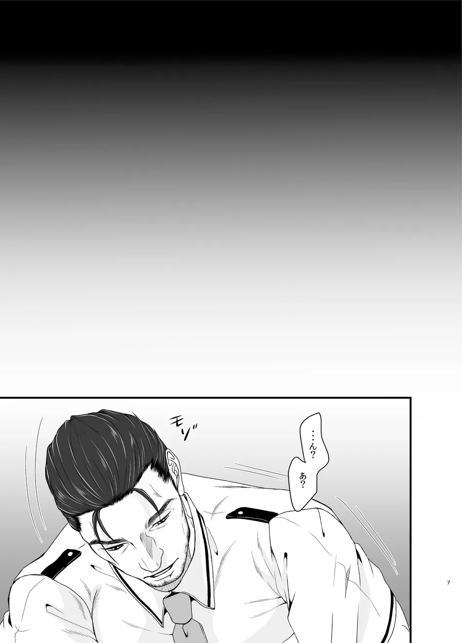 [Toriaezu Nama (Nagayoshi Shun)] Professional Thief [JP] — 007