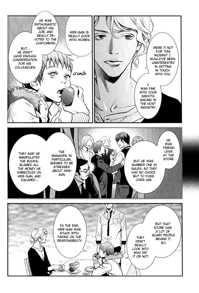 [Monden Akiko] Jika Renai Chuudoku [Eng] — 031