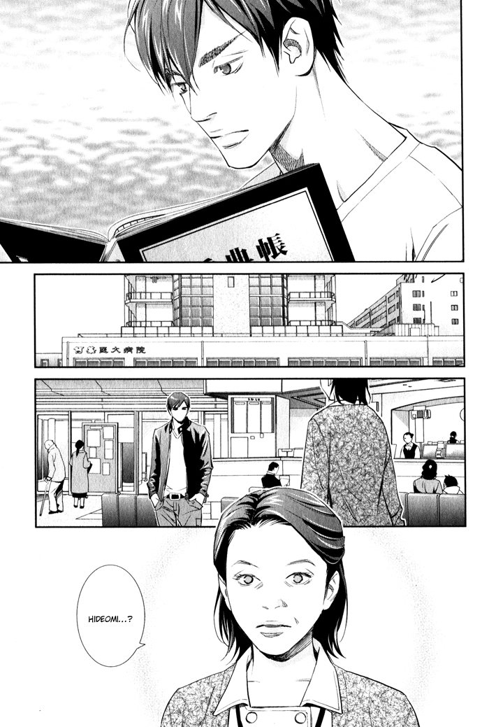 [Monden Akiko] Jika Renai Chuudoku [Eng] — 142