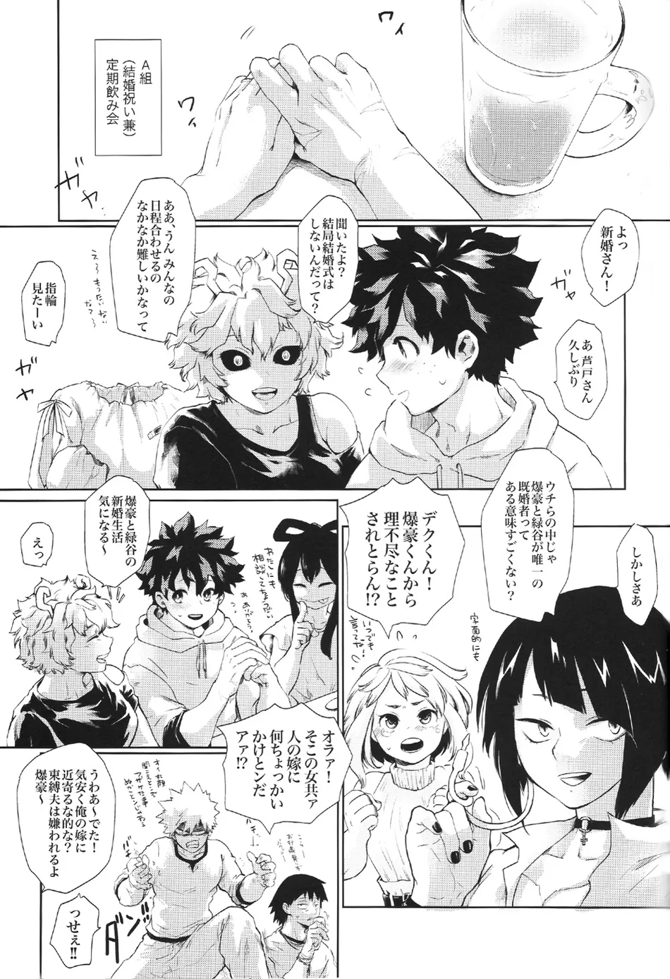 [jamming (pra)] Kyou Nan no Hi? – Is it a special day today? – Boku no Hero Academia dj [JP] — 003