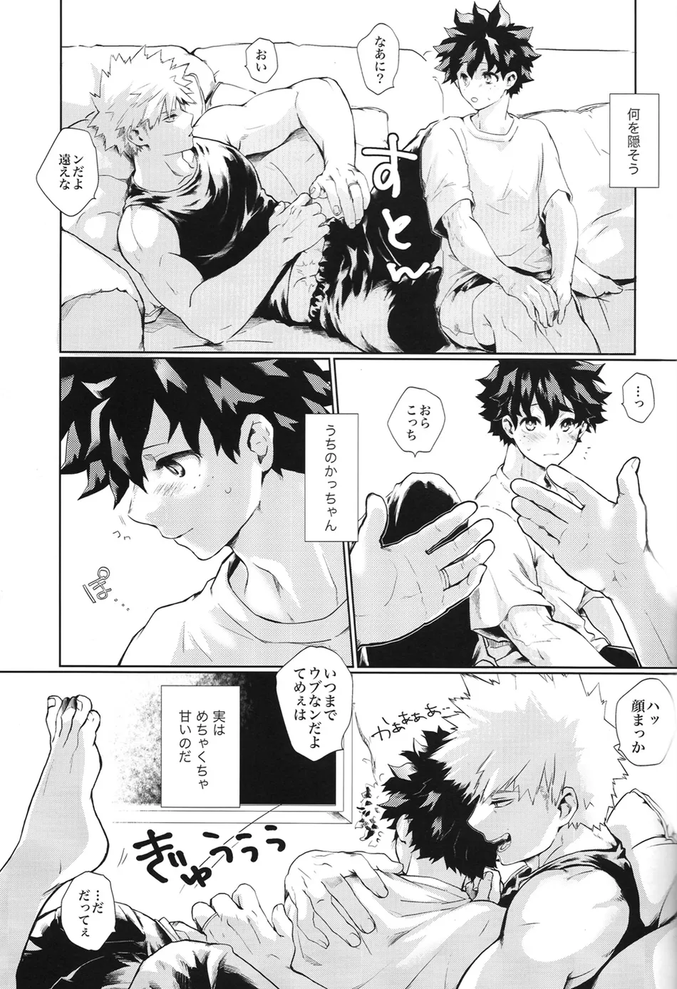 [jamming (pra)] Kyou Nan no Hi? – Is it a special day today? – Boku no Hero Academia dj [JP] — 005