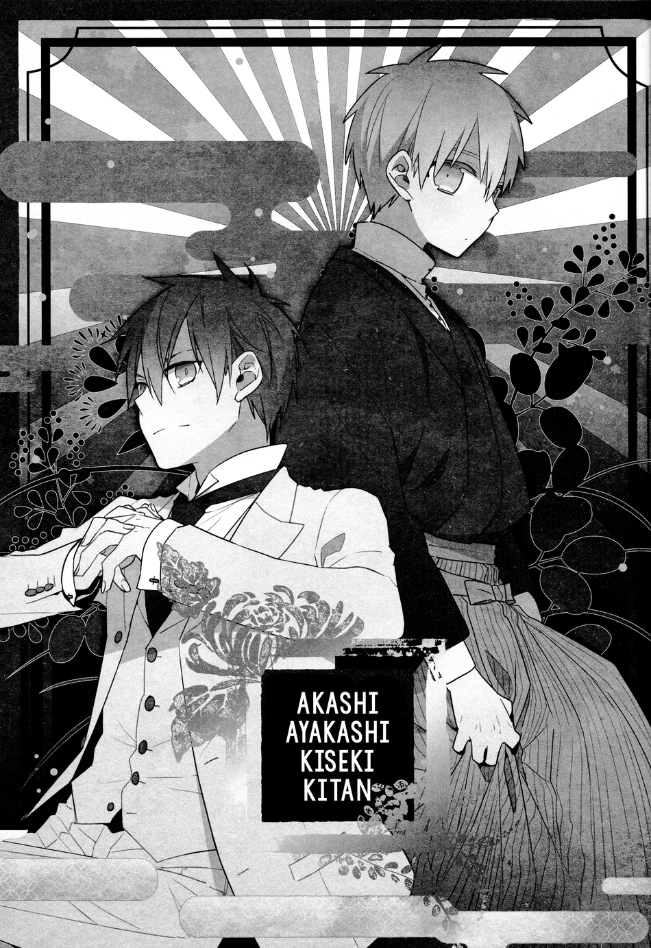 [TAM (Tamiya Komo)] Kuroko no Basket dj – Akashi Ayakashi Kiseki Kitan 1 [Spa] — 004