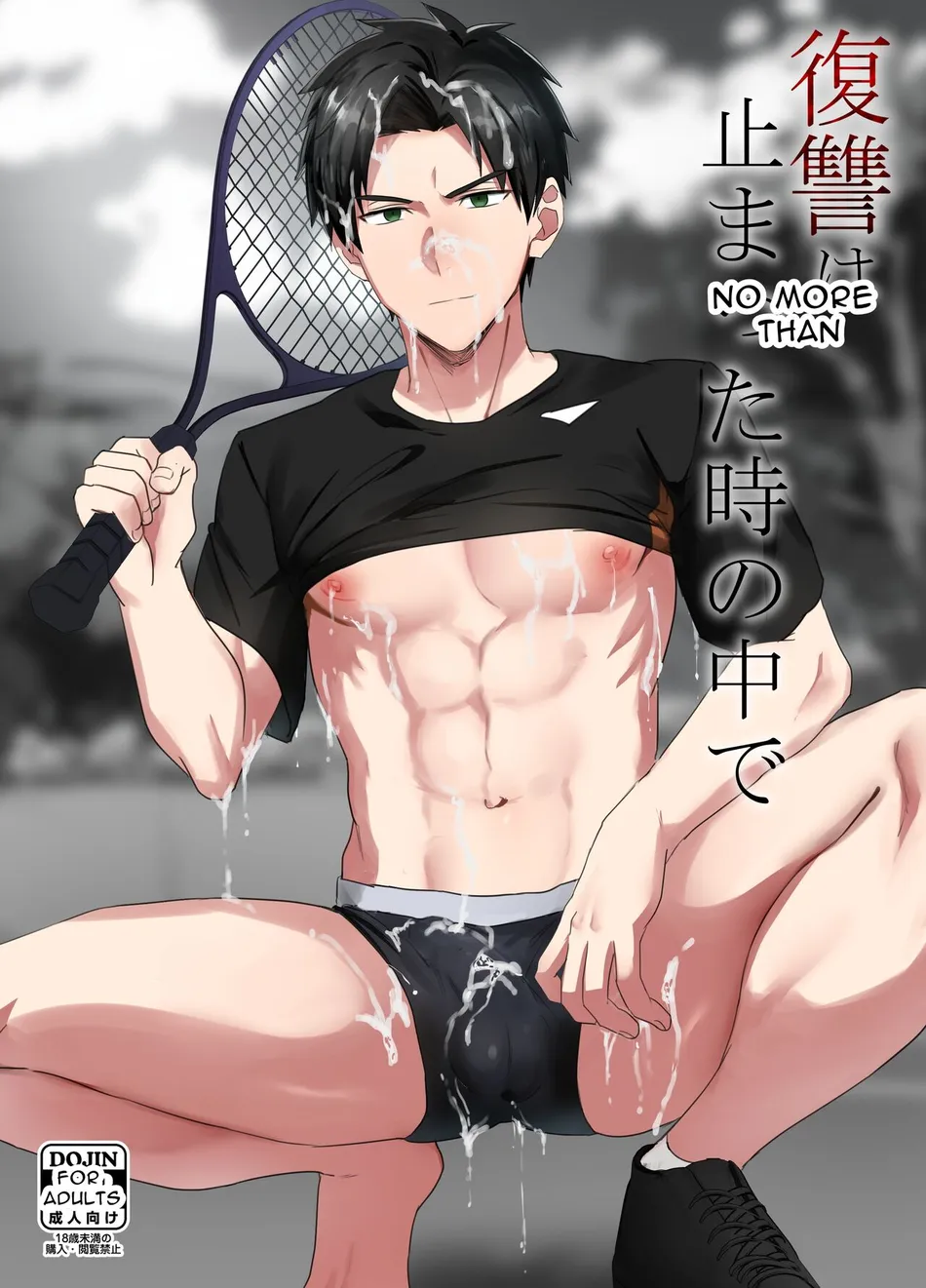 [Mobneko (Melon)] Fukushuu wa Tomatta Toki no Naka de [Eng] — 001