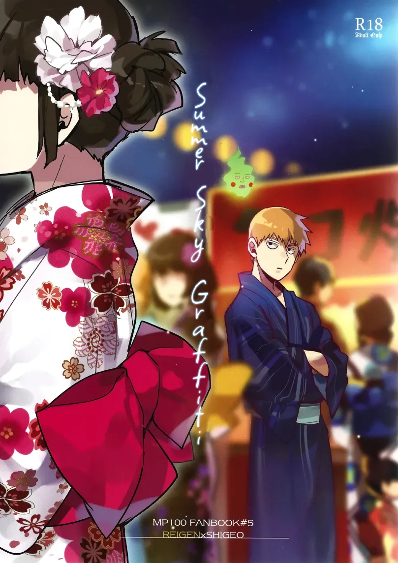 [SUPERNOVA.7 (Mohi)] Natsusora gurafiti – Mob Psycho 100 dj [Spa] — 001