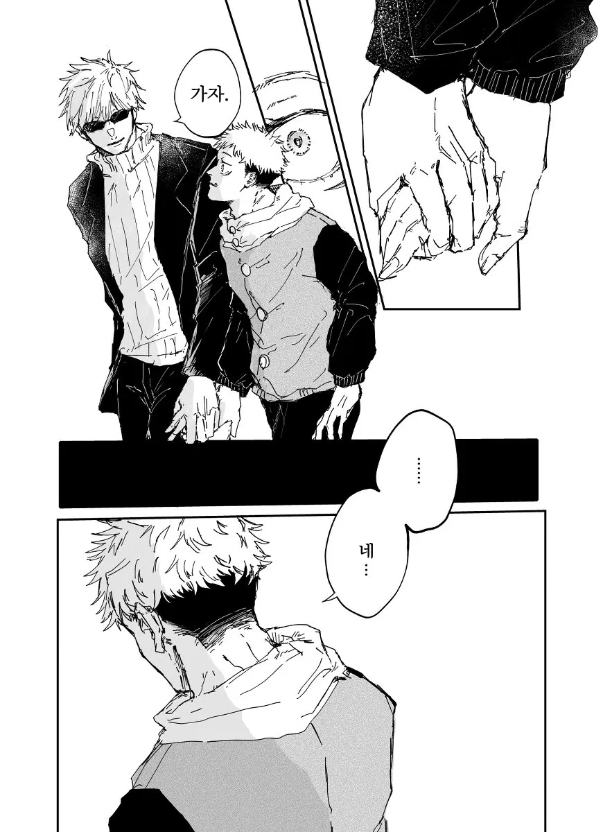 [Bisuo] Trash – Jujutsu Kaisen dj [Kr] — 007