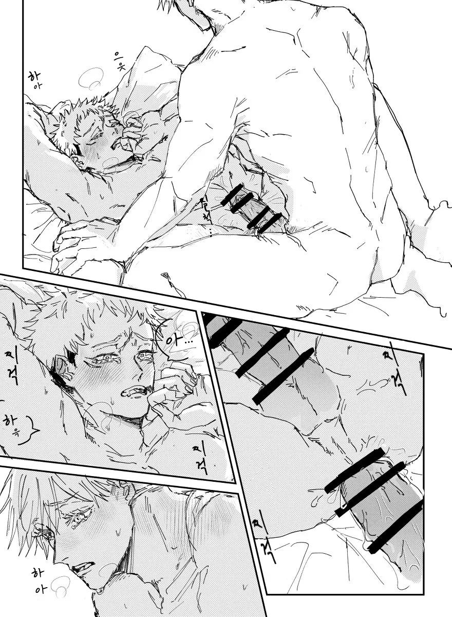 [Bisuo] Trash – Jujutsu Kaisen dj [Kr] — 014