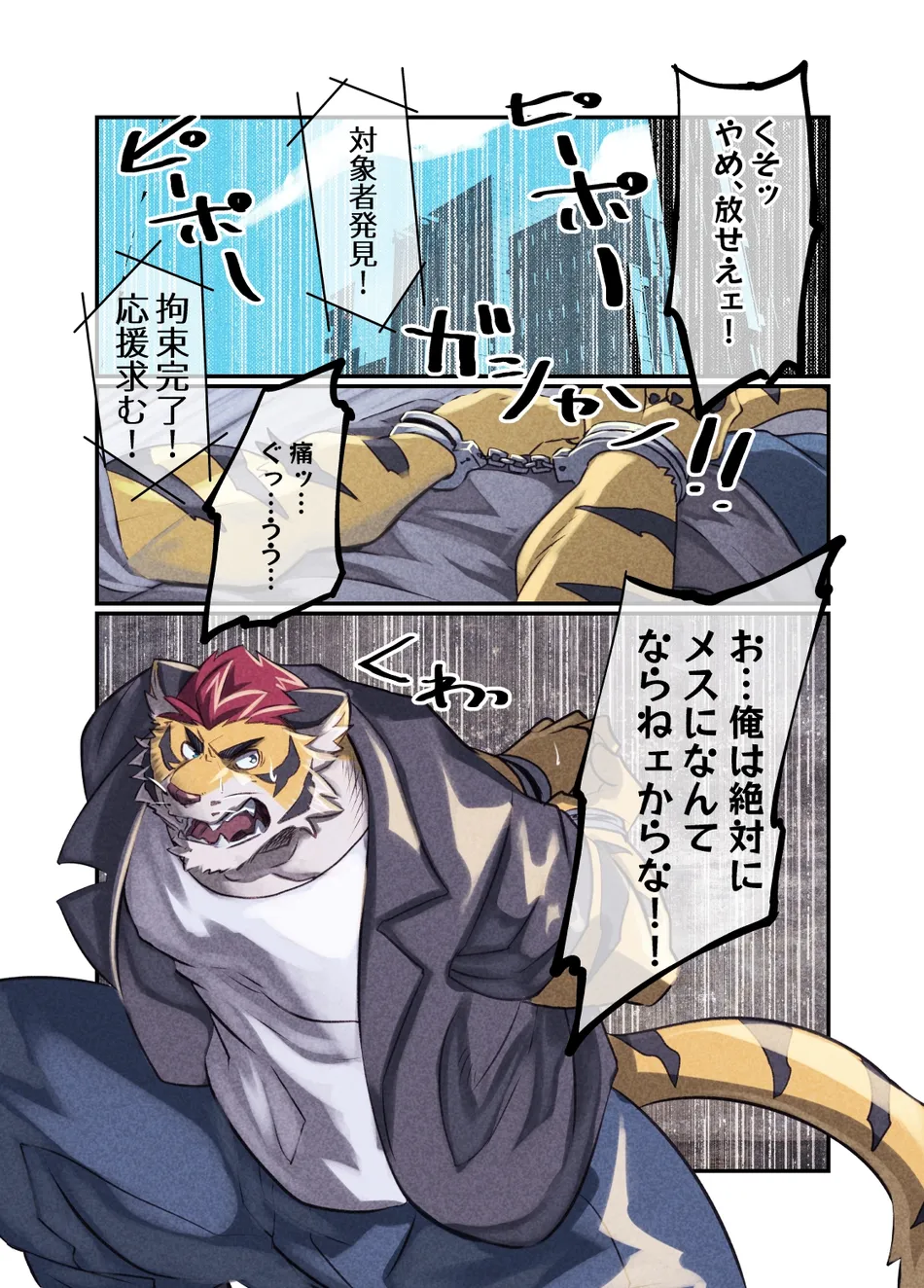 [Okhotsk-kai (Abasiri)] NEVER SURRENDER [JP] — 001