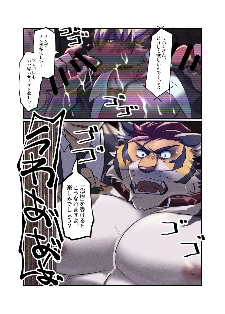 [Okhotsk-kai (Abasiri)] NEVER SURRENDER [JP] — 005