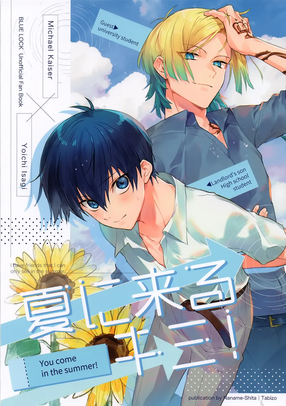 [Nanameshita (Tabizou)] You come in the summer! – Blue Lock dj [Eng] — 001