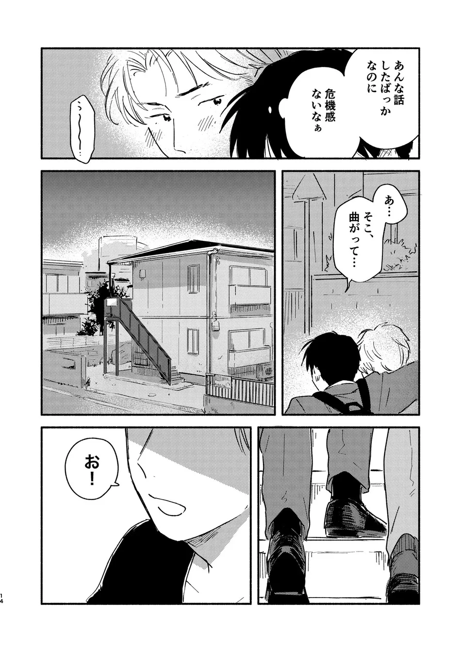 [Bunny bell boy (Kosaka Tsun)] Fukugyou Bareta! Nonke Ryman ni Sharei o Chiratsukasete xx Shite Moratta 2 [JP] — 014