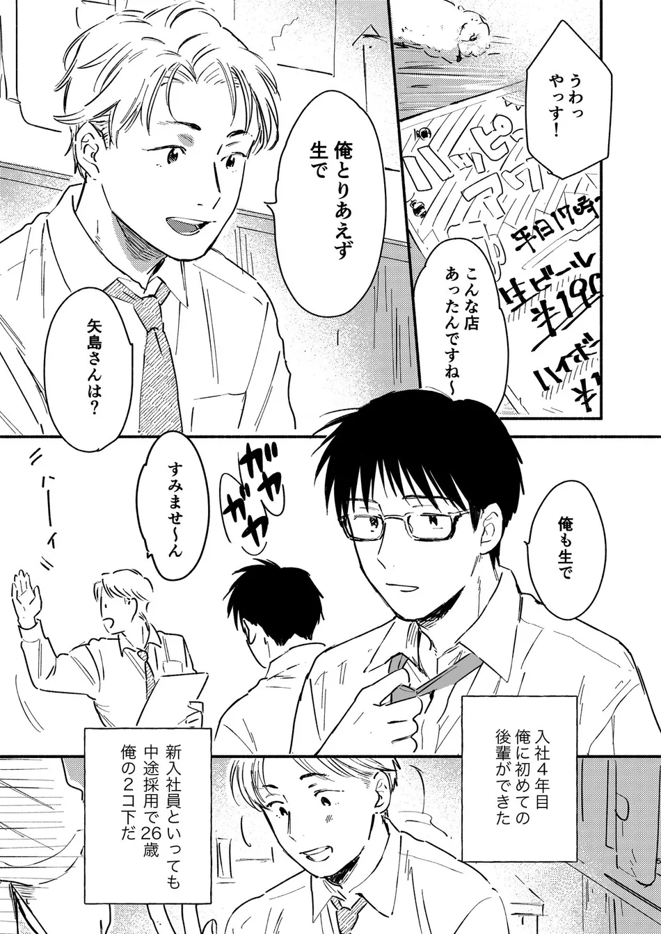 [Bunny bell boy (Kosaka Tsun)] Fukugyou Bareta! Nonke Ryman ni Sharei o Chiratsukasete xx Shite Moratta 2 [JP] — 005