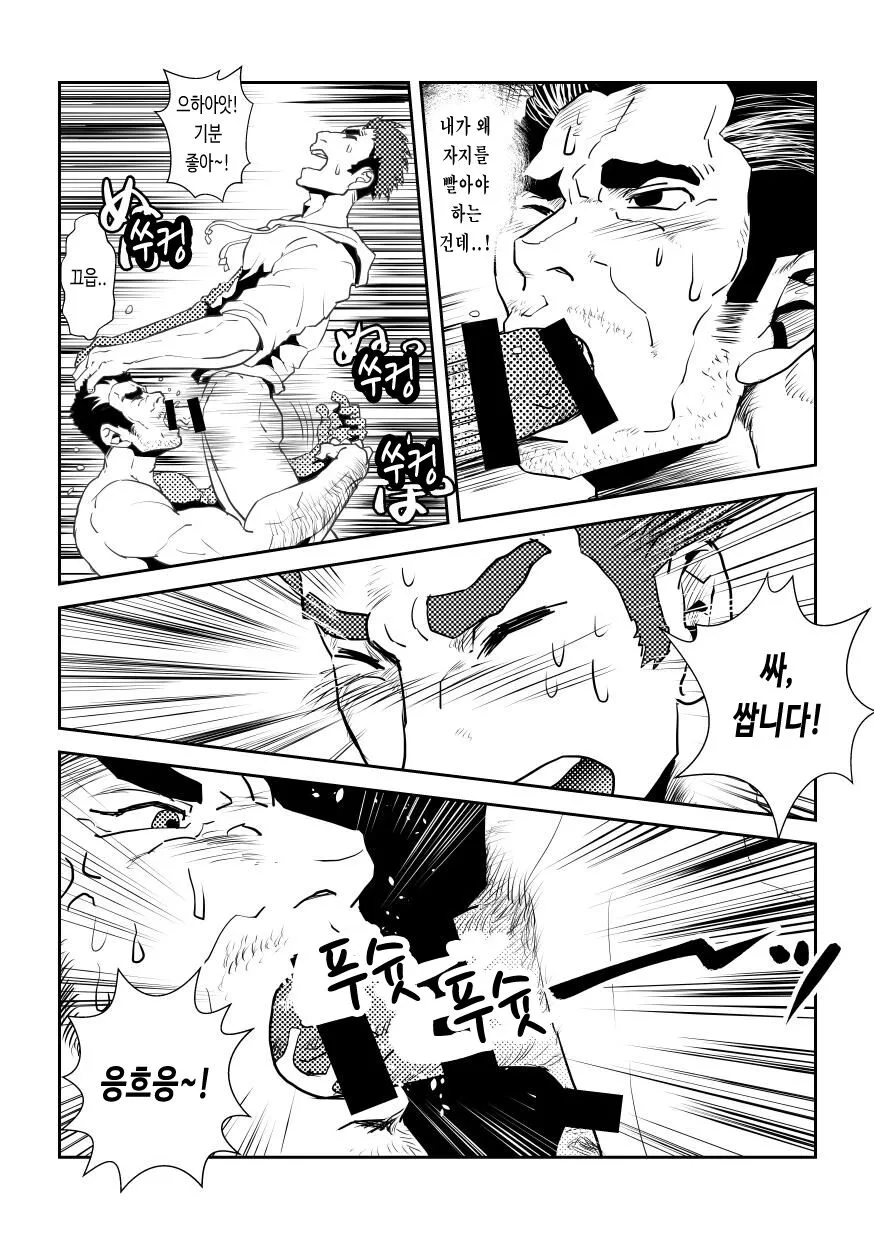 [Atamanurui MIX-eR (Ayukisa)] JUNK♂Meshi [Kr] — 012