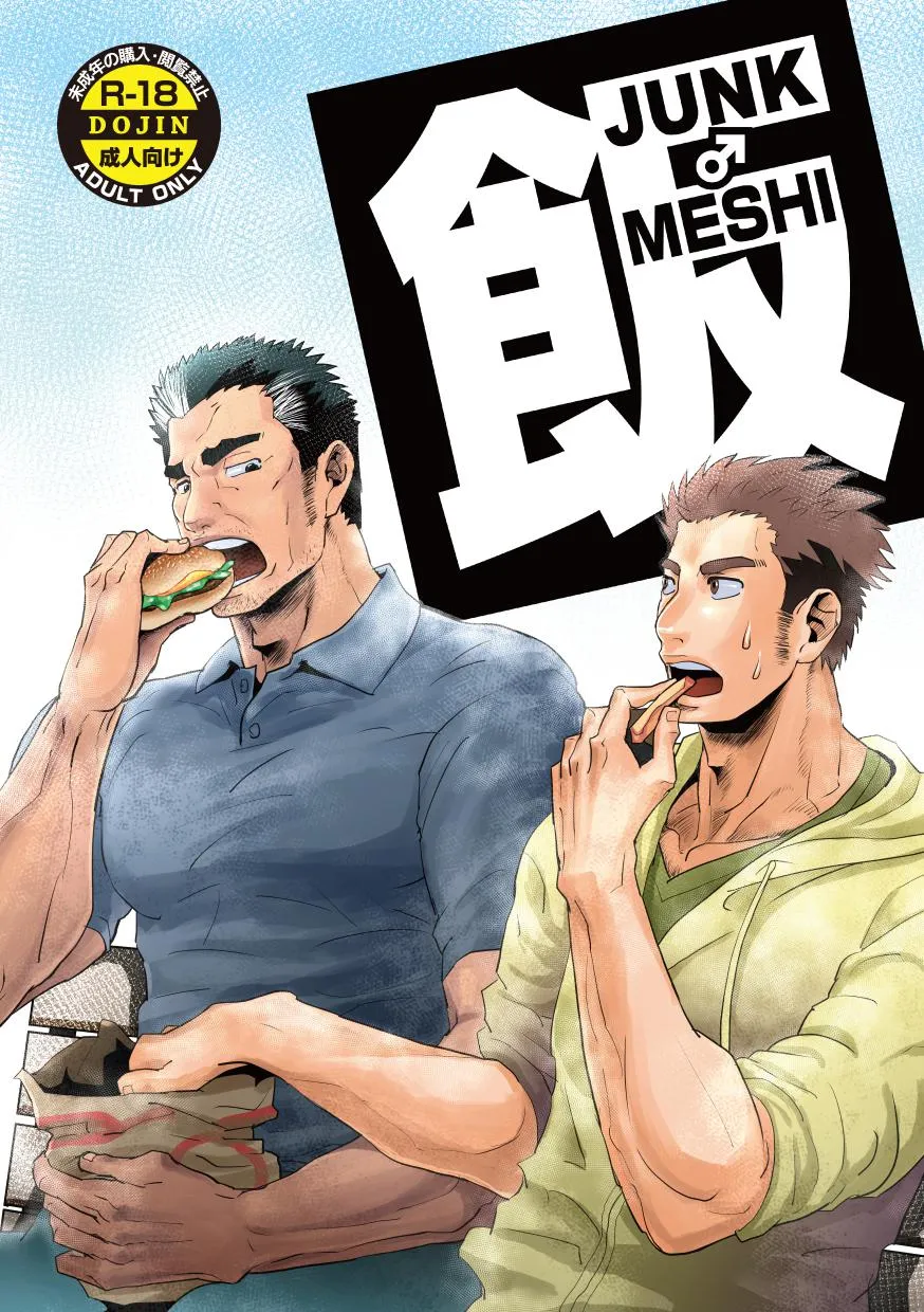 [Atamanurui MIX-eR (Ayukisa)] JUNK♂Meshi [Kr] — 018
