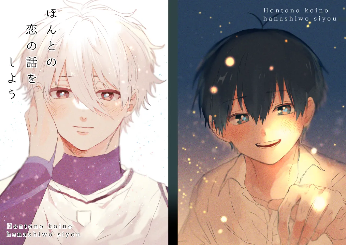[Tottotoonigiri (mageuchi wakai)] Let’s talk about real love – Blue Lock dj [Eng] — 002