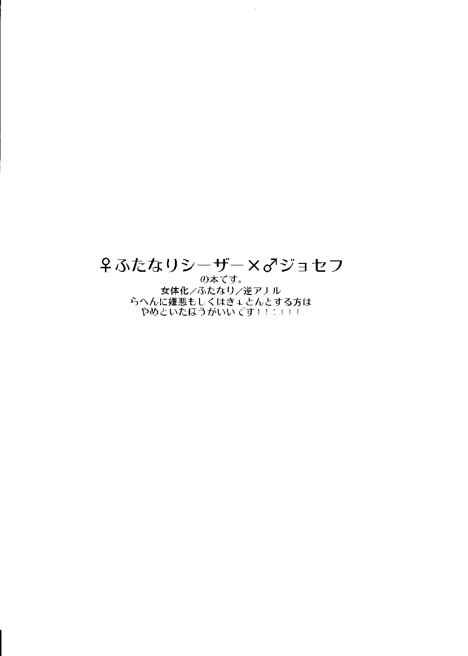 [EGONERI] My Woman! 1 – JoJo dj [JP] — 002