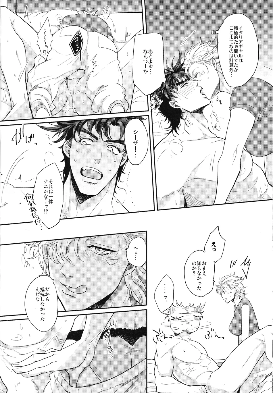 [EGONERI] My Woman! 1 – JoJo dj [JP] — 011