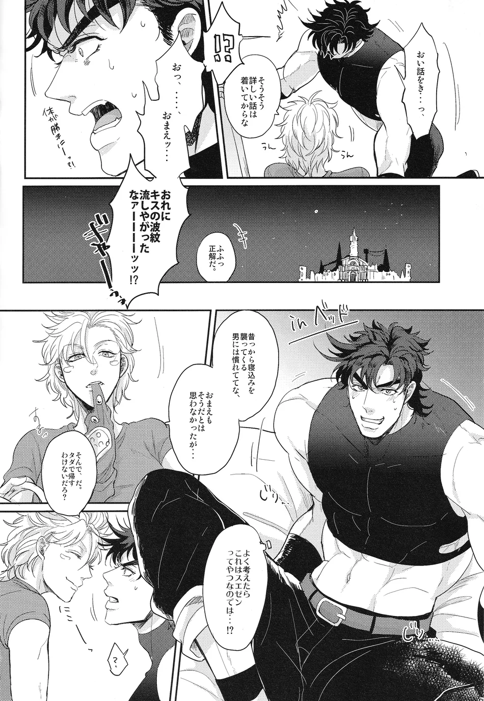[EGONERI] My Woman! 1 – JoJo dj [JP] — 009