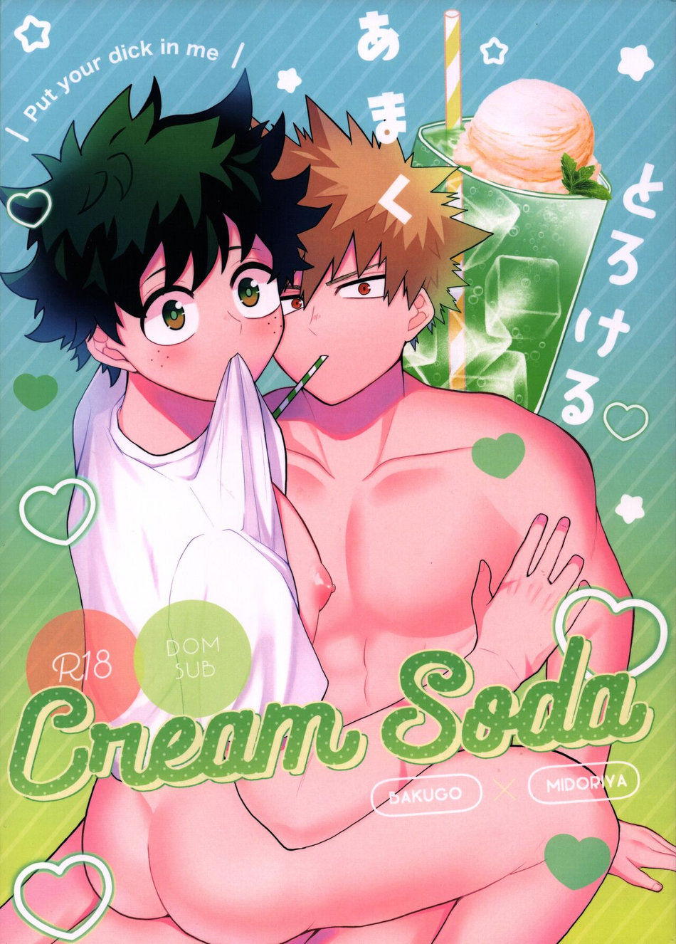 [Gozen 2-ji no Himegoto. (Bab Oji-chan)] Amaku Torokeru Cream Soda – Boku no Hero Academia dj [Eng] — 001