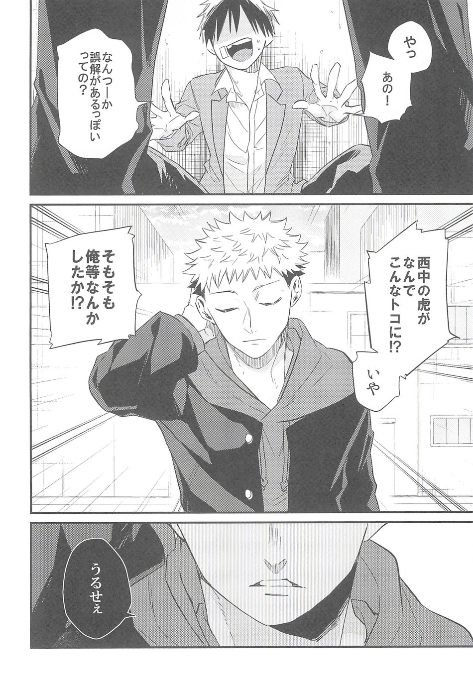 [AR. (Yuuri)] Nishi to azuma no koi moyō – Jujutsu Kaisen dj [JP] — 008