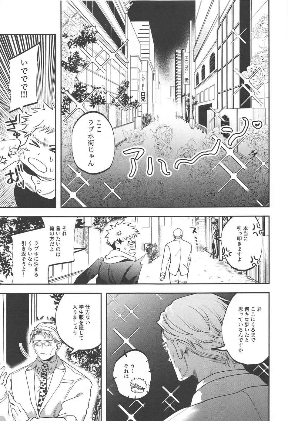 [Kani no Misoshiru (Kani no Misoshiru)] Ero Shitagi de Sonna ni Okonnakute Iijan?! – Jujutsu Kaisen dj [JP] — 006