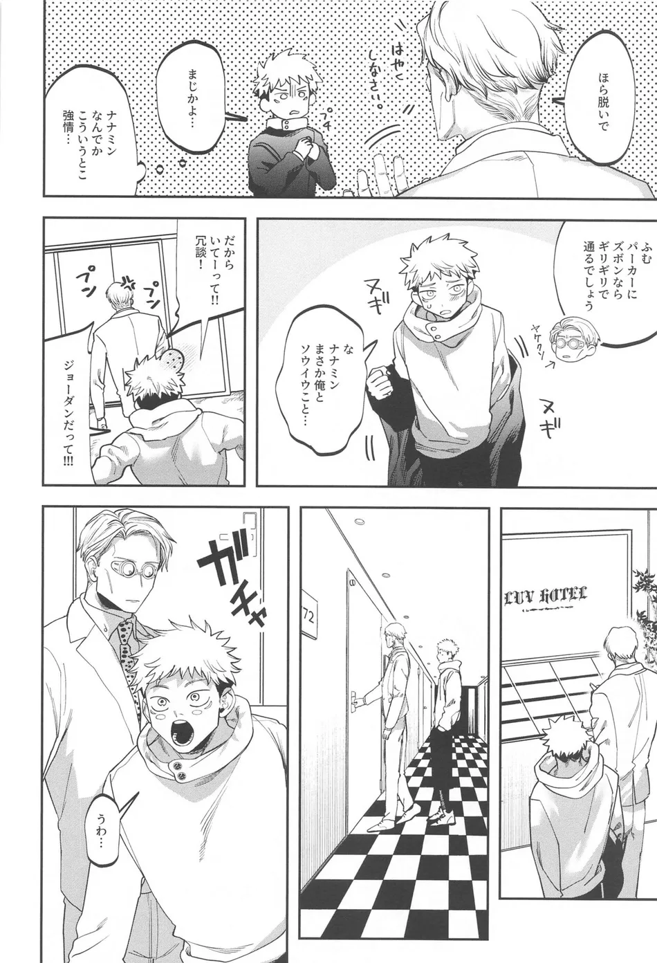 [Kani no Misoshiru (Kani no Misoshiru)] Ero Shitagi de Sonna ni Okonnakute Iijan?! – Jujutsu Kaisen dj [JP] — 007