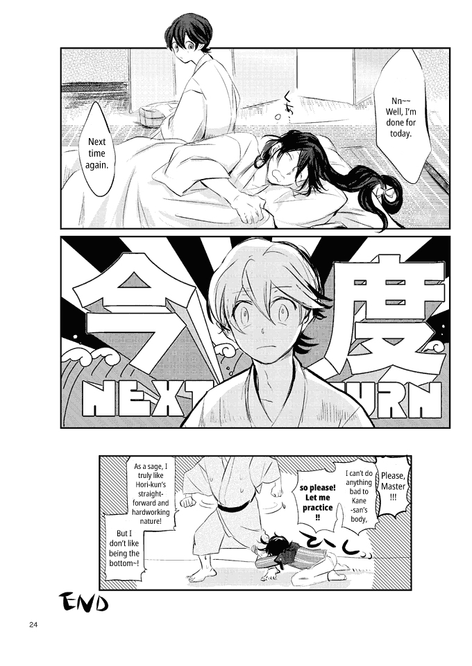 [Honnin Fuzai (Tsujigiri Mob Oji-san)] Questionable Health and Physical Education First period – Touken Ranbu dj [Eng] — 023
