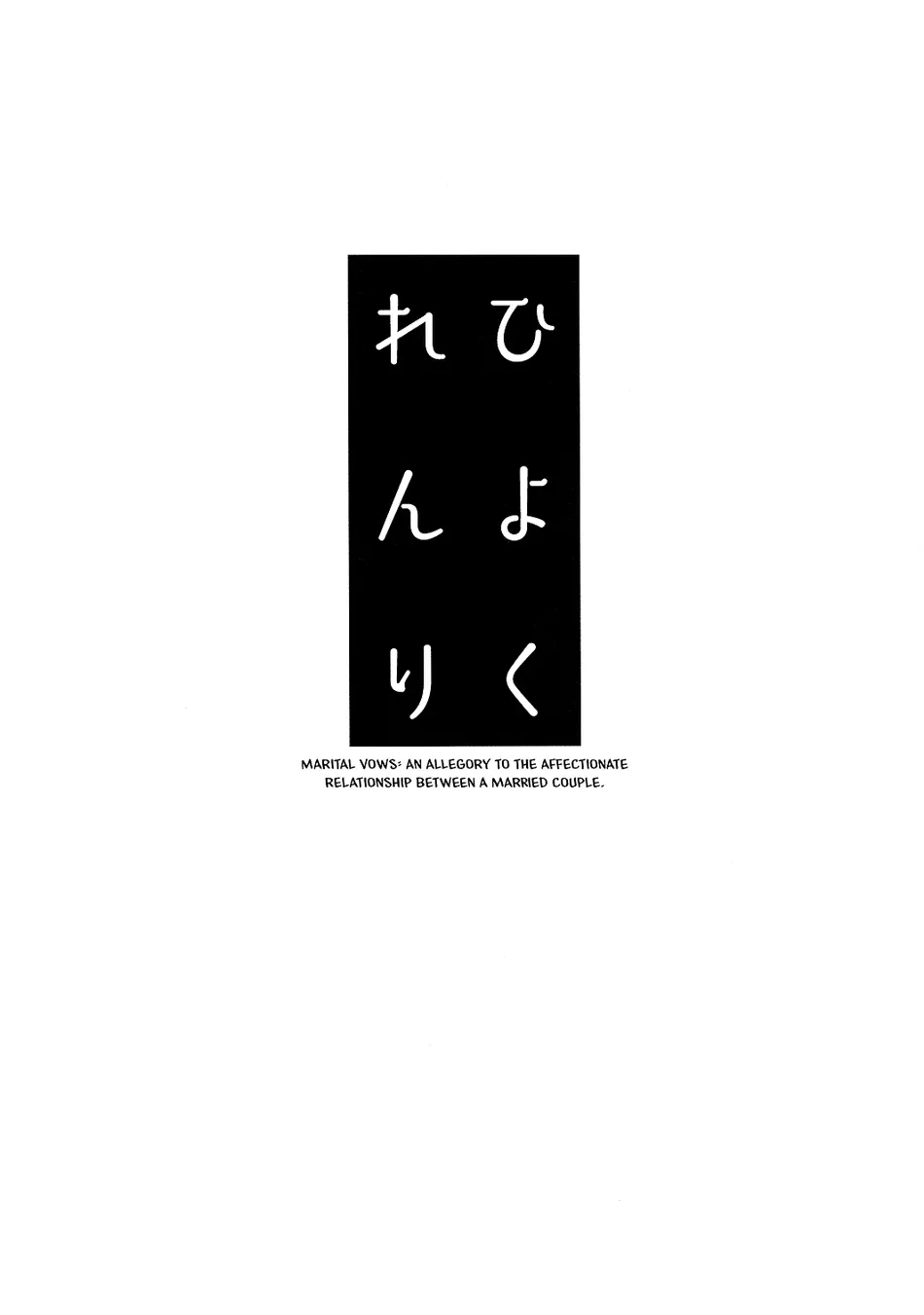 [Geranium (Kei) & Ureshino Saneatsu] My Hero Academia dj – Hiyoku Renri [ENG] — 003