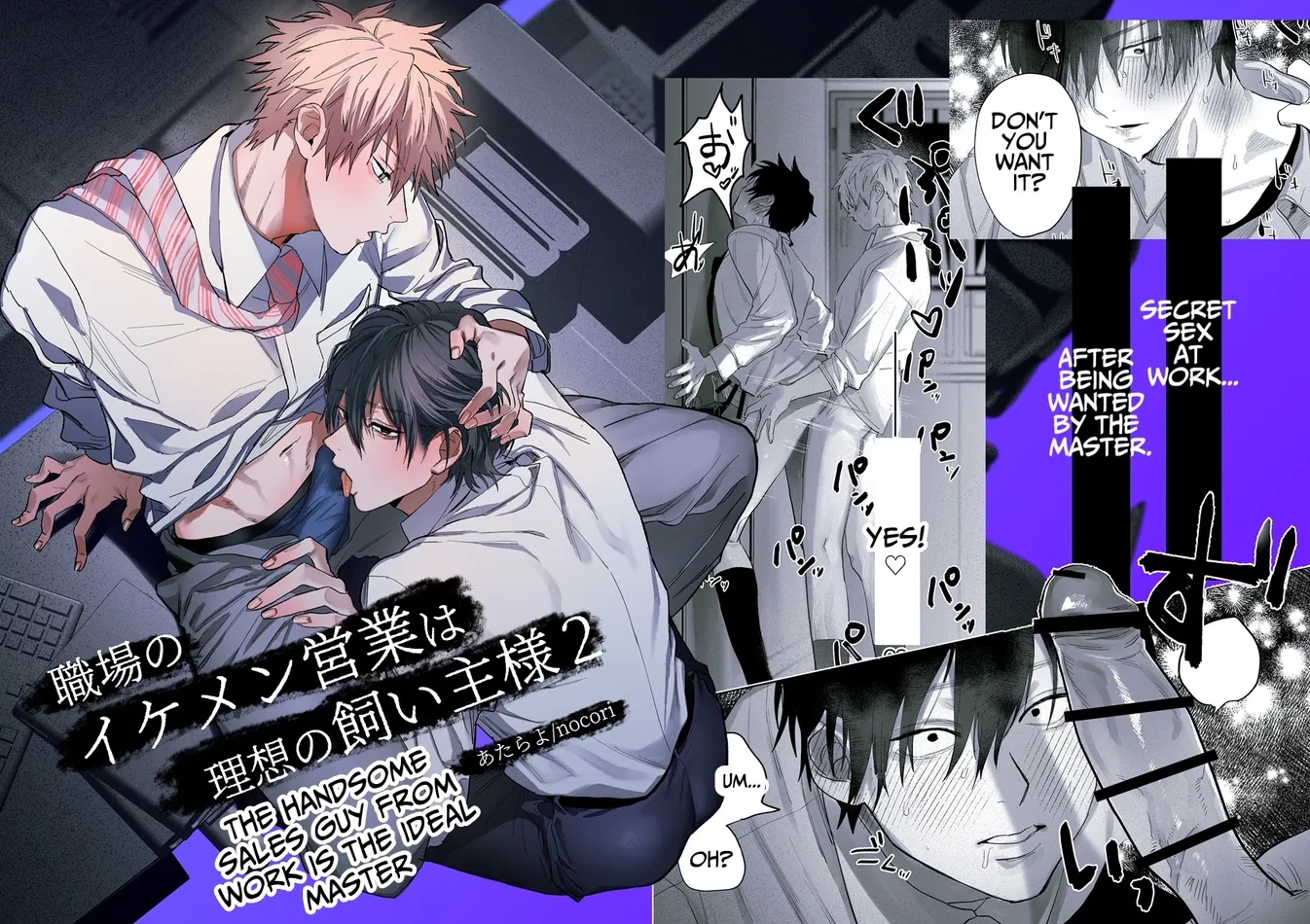 [Atarayo (nocori)] The Handsome Salesman At Work is An Ideal Master 2 [Eng] — 001