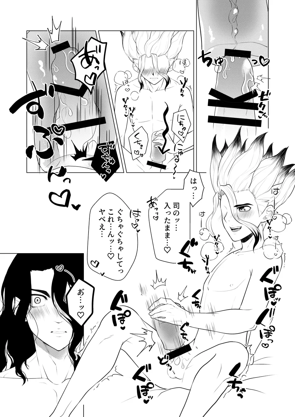 [Kyuji] Let’s gooo, Tsukasa! 2 – Dr. Stone dj [JP] — 014