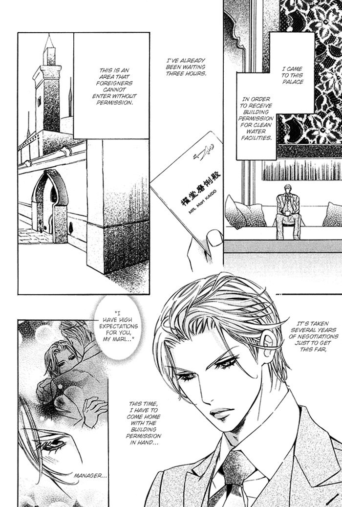 [TAMAQUIS Wren] Nessa no Kusari [Eng] — 007