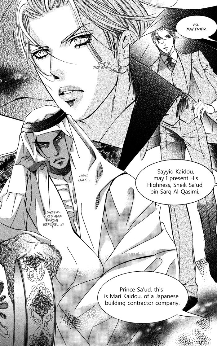 [TAMAQUIS Wren] Nessa no Kusari [Eng] — 012