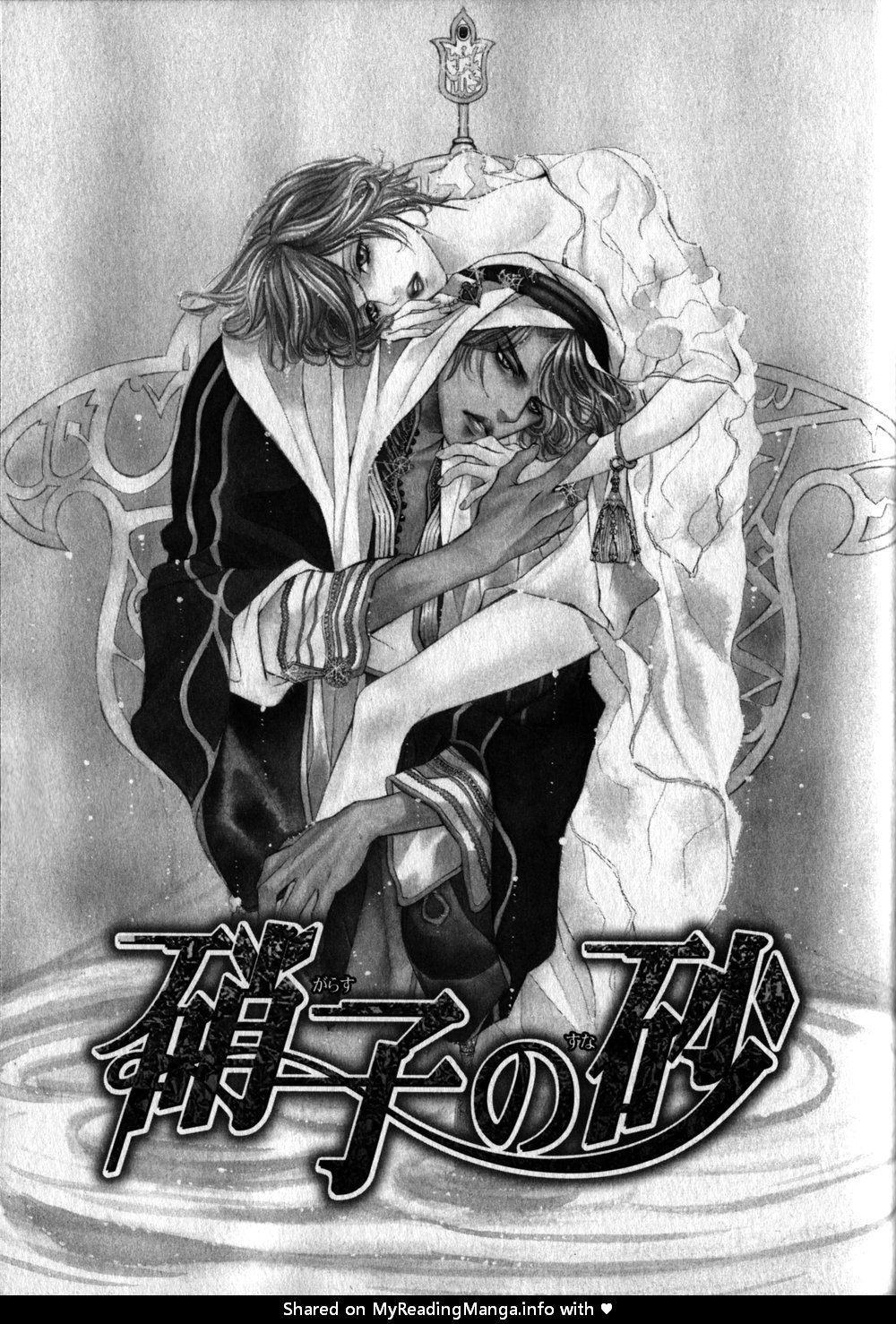 [TAMAQUIS Wren] Nessa no Kusari [Eng] — 123