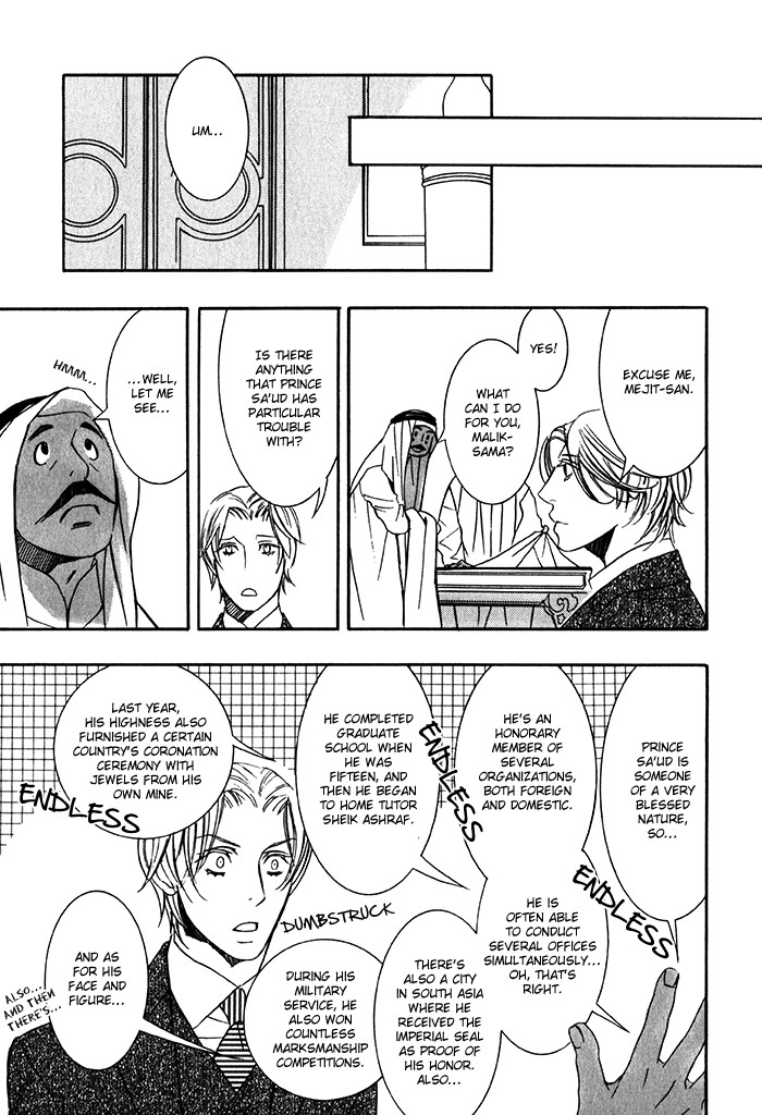 [TAMAQUIS Wren] Nessa no Kusari [Eng] — 168
