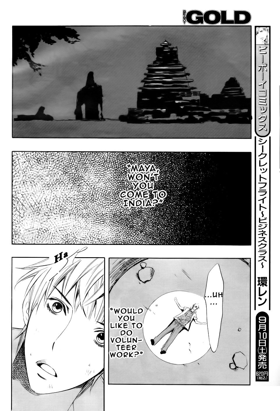 [TAMAQUIS Wren] Futari no Maharaja [Eng] — 010