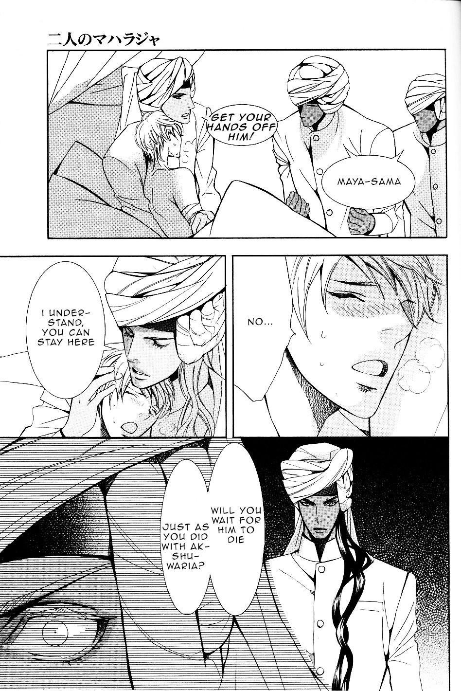 [TAMAQUIS Wren] Futari no Maharaja [Eng] — 050