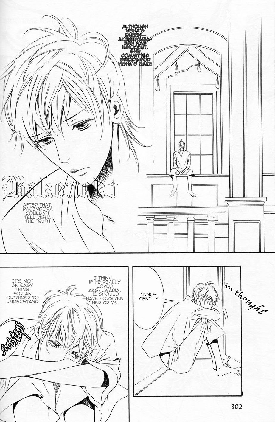 [TAMAQUIS Wren] Futari no Maharaja [Eng] — 105