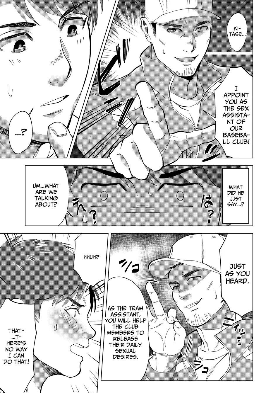 [Shiro] The sex manager of the boys’ school baseball team!? [Eng] — 005