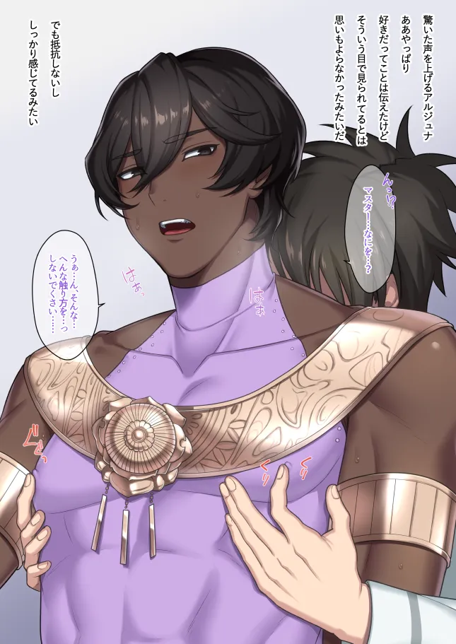 [Koku-FROM-Shojo (Roki)] scenes – Fate/Grand Order dj [JP] — 003