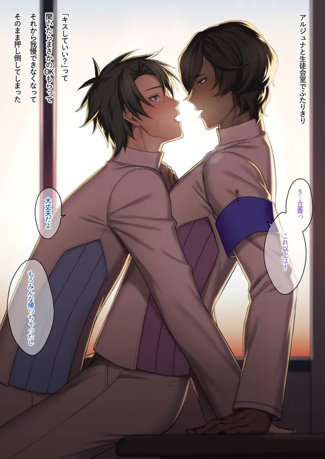 [Koku-FROM-Shojo (Roki)] scenes – Fate/Grand Order dj [JP] — 005