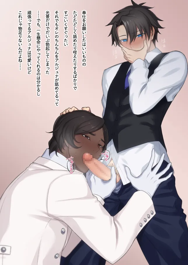 [Koku-FROM-Shojo (Roki)] scenes – Fate/Grand Order dj [JP] — 009