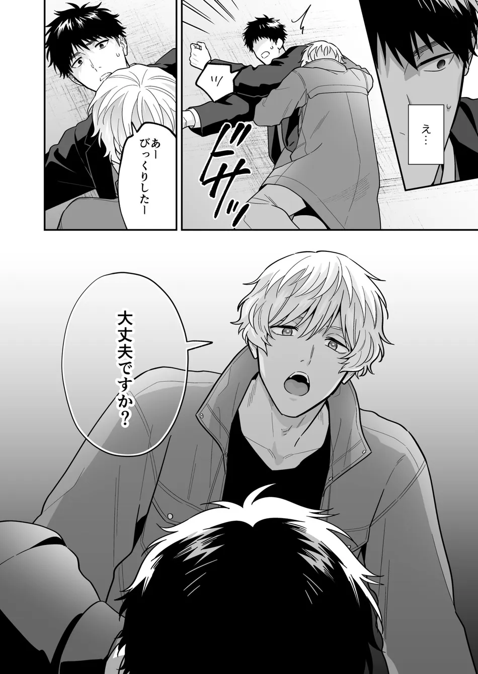 [FKRfactory (FKR)] Daisuki na Shiro-kun [JP] — 006