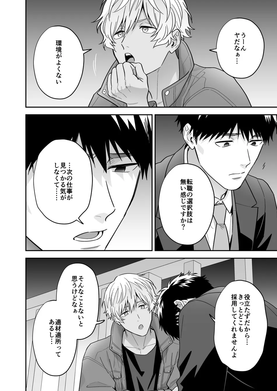 [FKRfactory (FKR)] Daisuki na Shiro-kun [JP] — 012