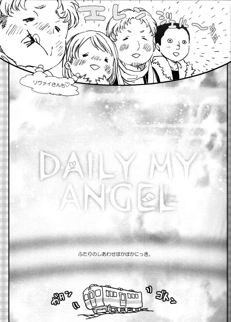 [ROCK’N’DOLLESS (Himehiko)] Daily My Angel – Attack on Titan dj [JP] — 006