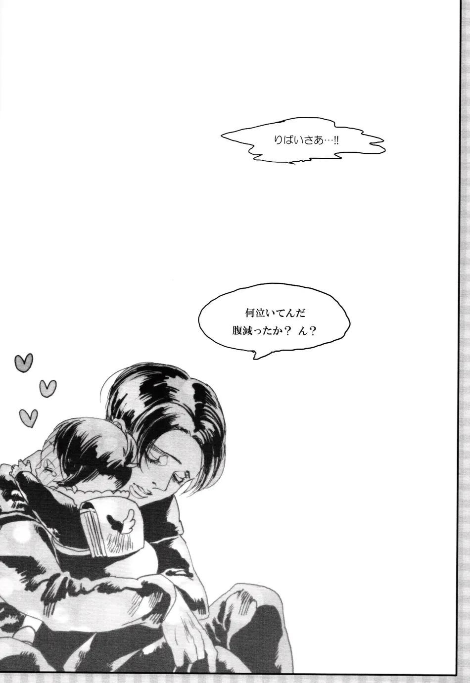 [ROCK’N’DOLLESS (Himehiko)] Daily My Angel – Attack on Titan dj [JP] — 015