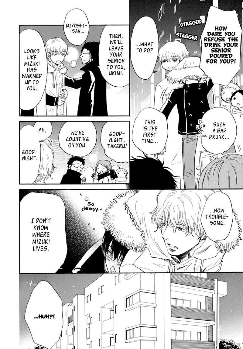 [ARAI Sachi] Kiss wa Dolce no Ato de [Eng] — 072