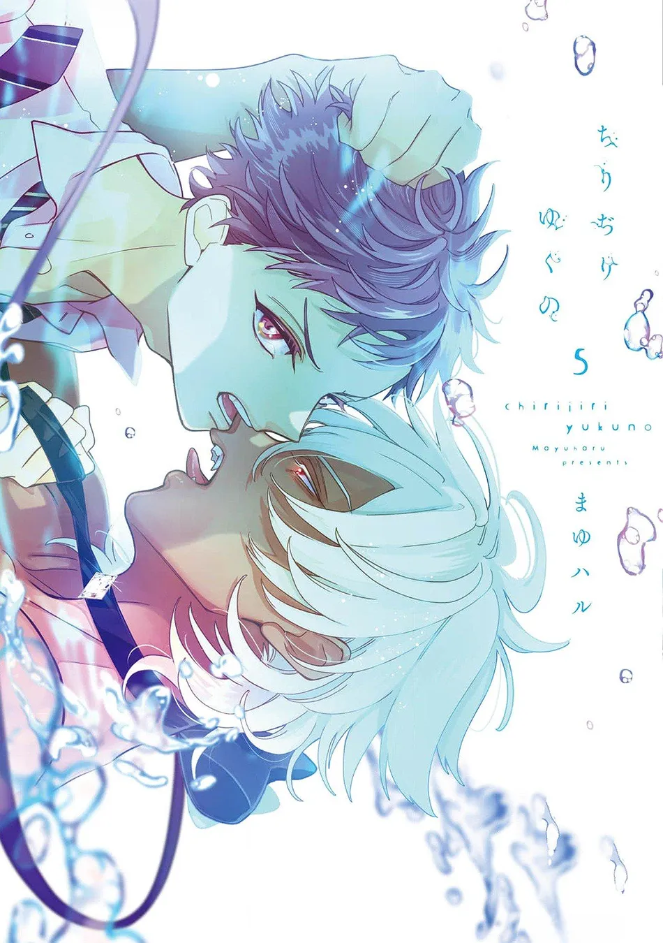 [Mayuharu] Chirijiri Yuku no – Vol.05 [Eng] — 001