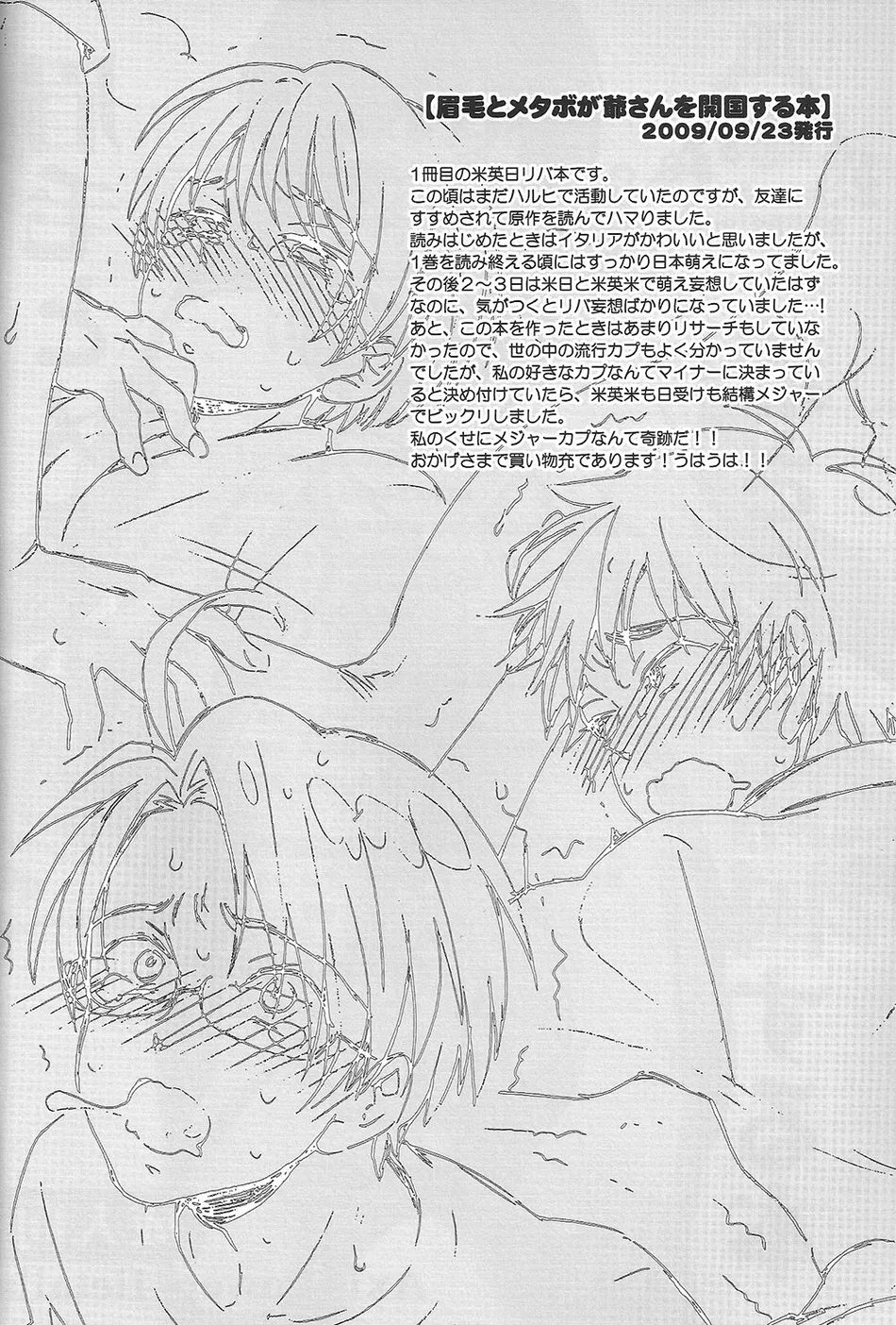 [Spira Mirabilis] Hetalia dj – The Eyebrows, The Fatass, and The Old Man Locked in a Grapple Remastered [Eng] — 006