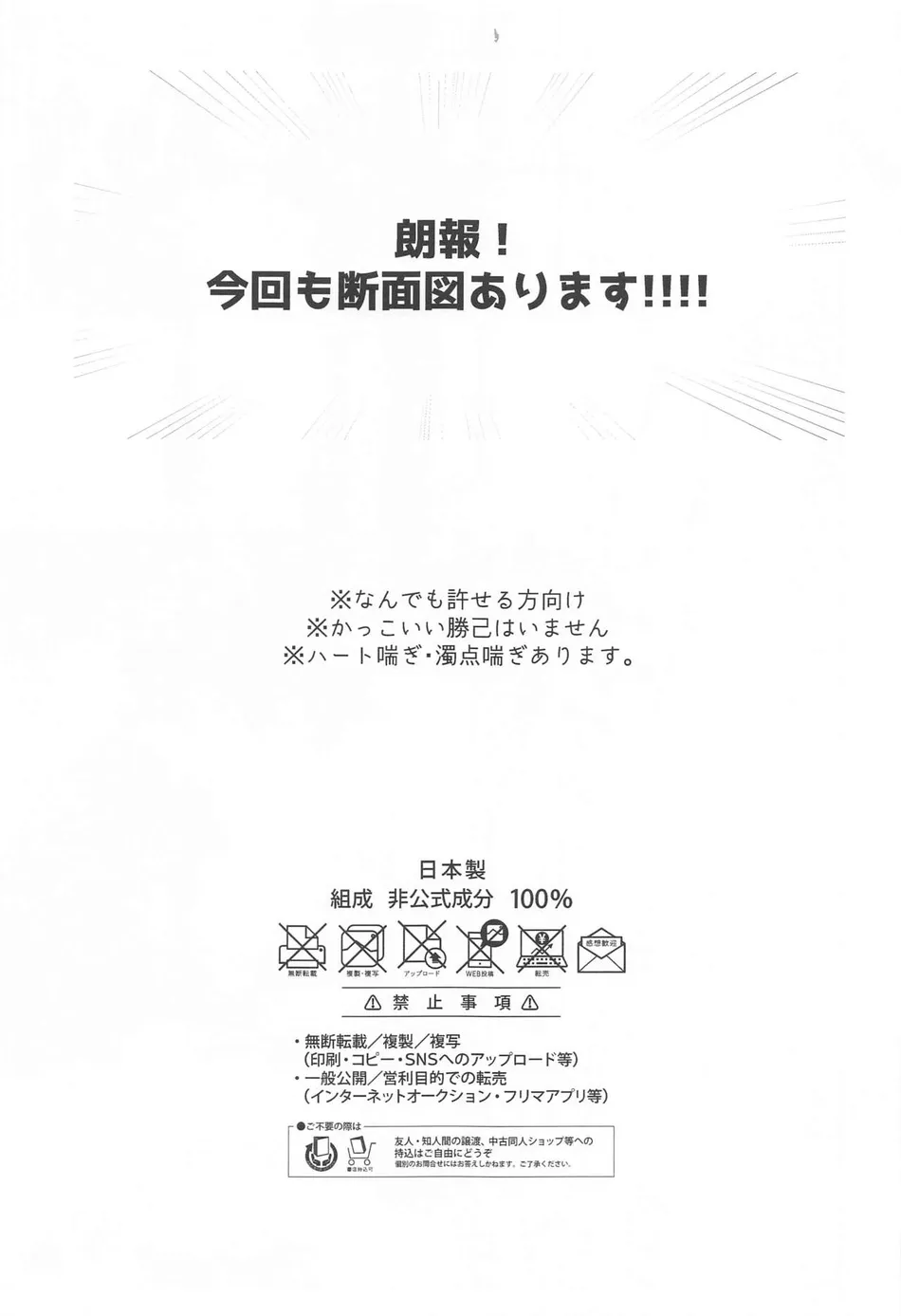 [jinejo (Tororo)] Shiawase no Aji – Taste of happiness – Boku no Hero Academia dj [JP] — 002